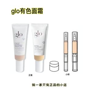 Glo Skin Beauty有色面霜小样隔离粉底液提亮粉霜裸妆素颜霜试色
