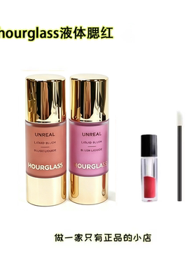 hourglass新色液体腮红小样试色牛奶紫muse surreal裸杏提升气色