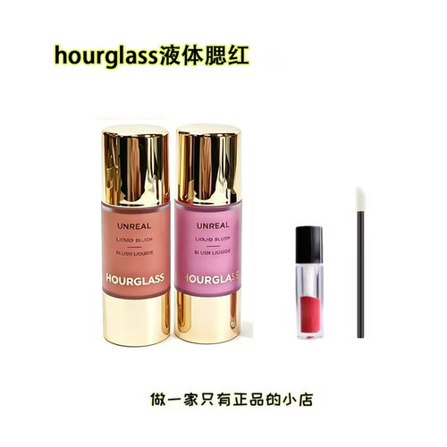 hourglass新色液体腮红小样试色牛奶紫muse surreal裸杏提升气色