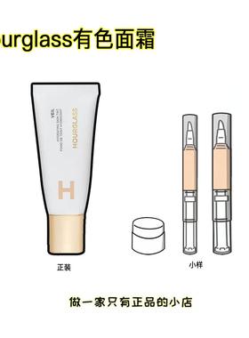 Hourglass有色面霜小样小白管修颜妆前乳隔离素颜霜粉底液试色3号