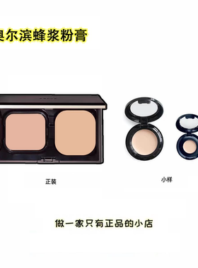 日本新版Albion奥尔滨粉膏小样Excia雅思蜂浆粉饼膏试色持久遮瑕