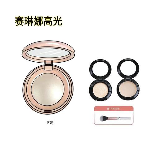 Rarebeauty赛琳娜高光小样正品