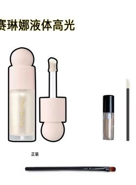 rare beauty赛琳娜液体高光小样enlighten脸部锁骨提亮液珠光试色