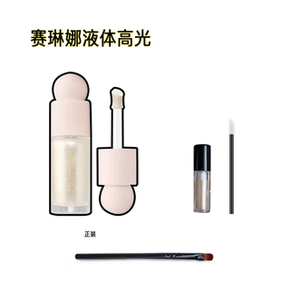 rare beauty赛琳娜液体高光小样enlighten脸部锁骨提亮液珠光试色