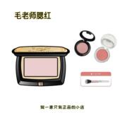 毛戈平柔纱幻颜腮红小样806纯早净樱802 801肉桂蜜桃膨胀收缩色