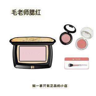 毛戈平柔纱幻颜腮红小样806纯早净樱802 801肉桂蜜桃膨胀收缩色