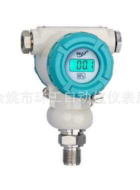 防爆压力变送器隔爆型本安型ExdIICT6ExiaIICT4压力传感器