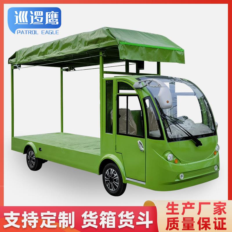 四轮货车皮卡带斗校园营区中转运输景区街道厂区载货车电动巡逻车