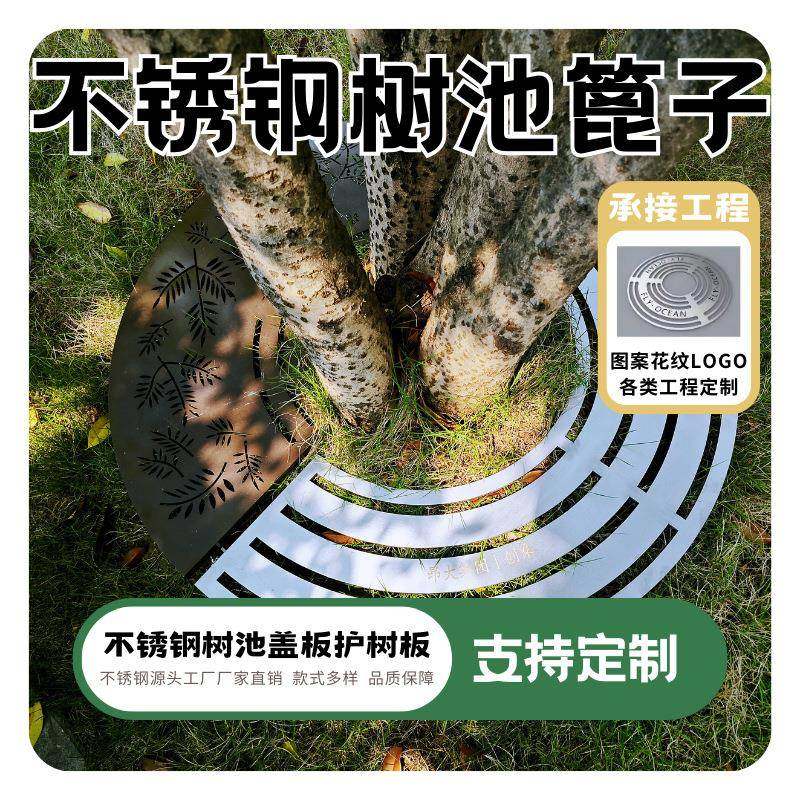 304不锈钢树池篦子钢板护树板市政园林道路美化树穴盖板厂家,基础建材,其它,淘宝优惠券,粉丝福利购,淘宝优惠卷