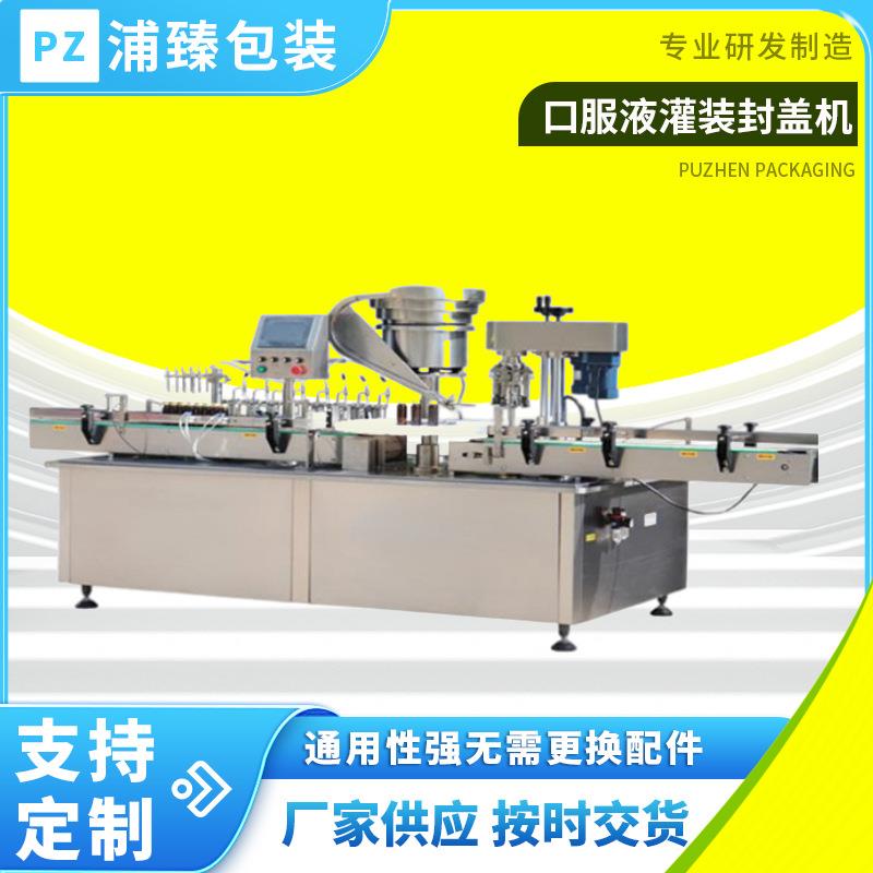口服液灌装封盖机多头式自动灌装设备葡萄糖灌装机液体灌装机