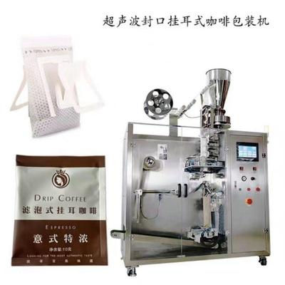 木糖醇酒店无糖咖啡粉滴漏式包装机珀金挂耳咖啡30克袋装包装机