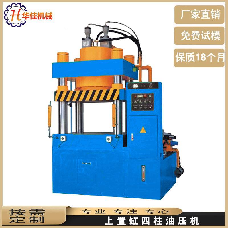 直供200T上置缸四柱油压模切机成型油压模切机成型液压机械