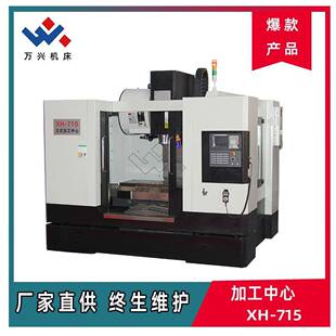 实体工厂加工中心VMC850数控铣床VMC850结构厂家供应全国保