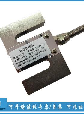 厂家直销TH2D拉压力称重传感器