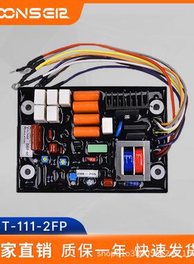 AVR自动电压调节器DST-111-2FP柴油发电机稳压板调压板厂家直发