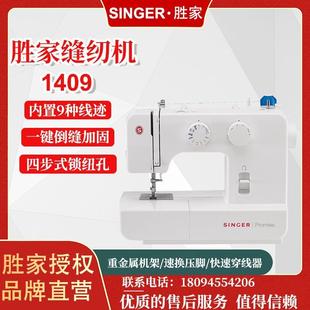 1409多功能机械缝纫机家用电动便携带锁边送配件机器