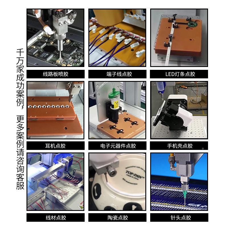 4331.5331.6441四轴点胶779行 机全自动硅胶点胶预机 更多点胶程