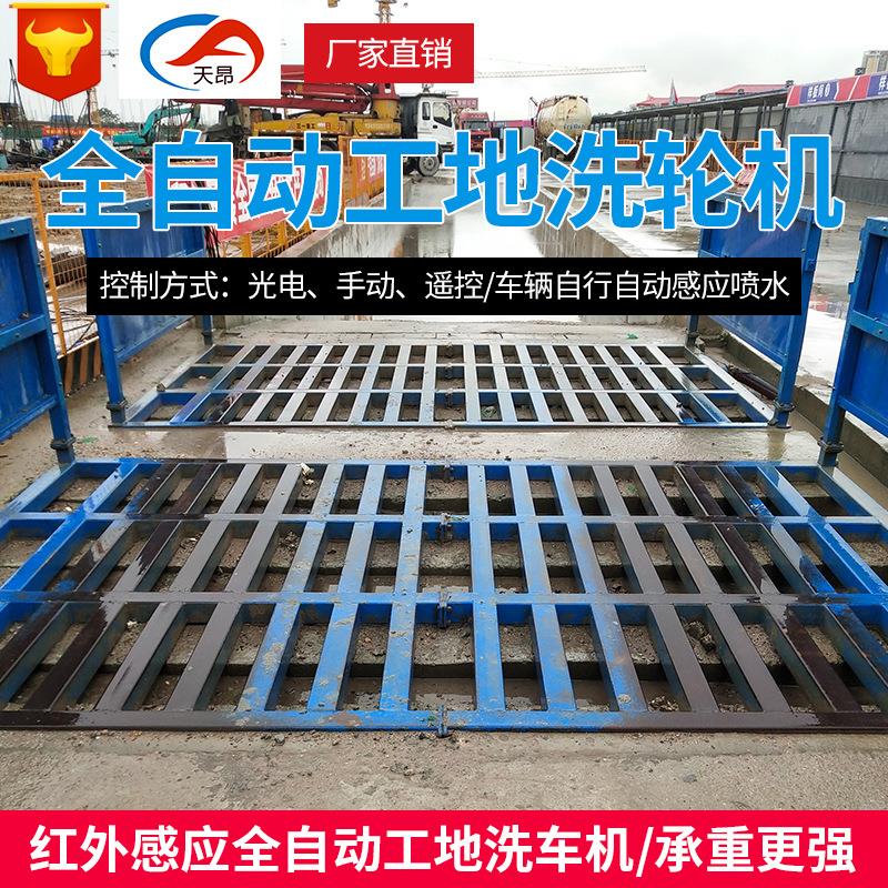 可移动础基工程洗车建免筑全槽自动感应钢结118构洗车池工地洗车