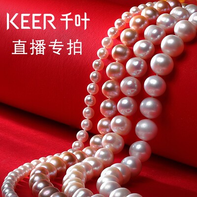 【直播间】千叶珠宝直播间专属链接