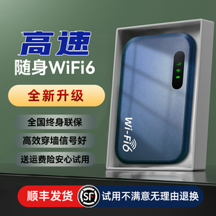 随身wifi移动无线wifi无线网络随身wifi新款全国通用流量便携网络宿舍路由器上网卡车载宽带热点wifl