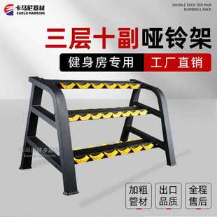 三层哑铃架健身房商用健身器材厂家直销室内家用健身器械10副架子