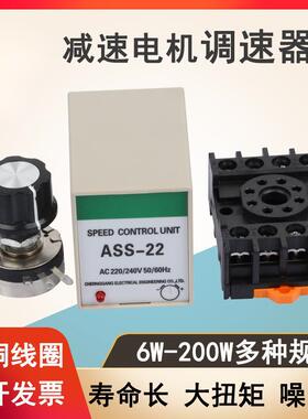 厂家批发单相减速调速电机调速器 ASS22分离式调速器