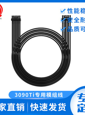 电脑显卡3090Ti RTX40显卡专用模组线 710mm尼龙镀锡线 批发