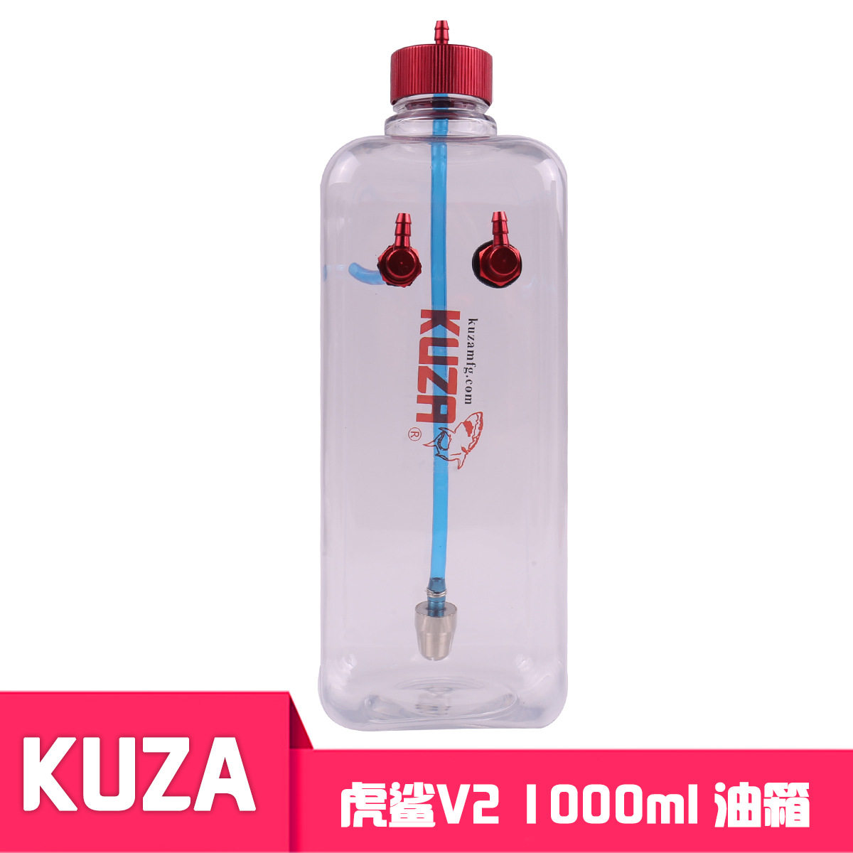KUZA（虎鲨）V2 V3版本1000ml 透明汽油油箱\模型用（CNC铝油嘴）,办公设备/耗材/相关服务,其它,淘宝优惠券,粉丝福利购,淘宝优惠卷