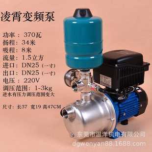 370W 广东凌霄变频自吸增压泵恒压供水不锈钢增泵家用220V 1.1KW