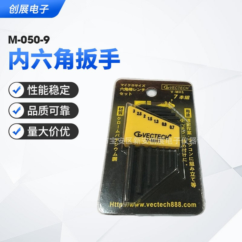 镀铬内六角扳手  S2合金钢套装  螺丝刀单个梅花内六方棱公制扳手