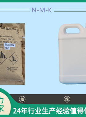 二丙二醇二甲醚DMM  500克  二丙二醇二甲醚DMM