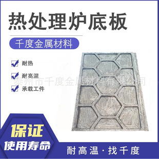 NA-224消失模铸造炉底板耐热钢铸造炉底板热处理炉底板带护板