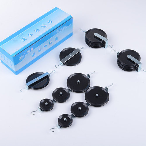 演示滑轮组J21031大号初中物理力学实验机械效应单双动定串并滑轮