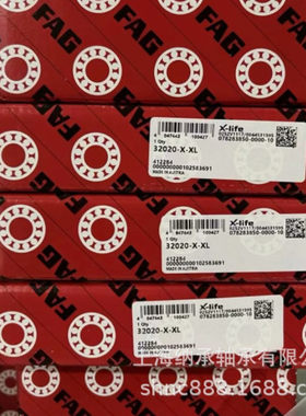 FAG轴承 FAG 32020 32020-X-XL 2007120E FAG圆锥滚子轴承
