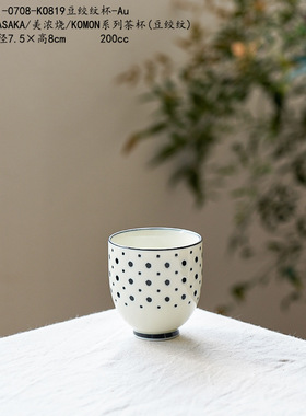 AWASAKA美浓烧/KOMON系列茶杯(豆绞纹)
