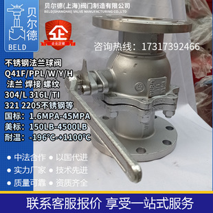 310S 316 2520白钢阀门 2507 2205 不锈钢法兰球阀304 321