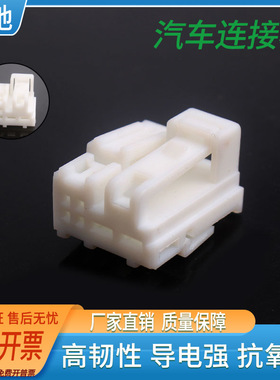 汽车连接器1670575-2 接插件6孔线束白色插头DJ7061-0.6-2.8-21