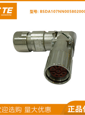 因特康M23连接器923弯头动力接头8芯航空插头伺服电机接头BSDA