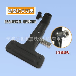 多功能大力夹 带头子大力夹 批发摄影金属夹 单反摄像配件金属