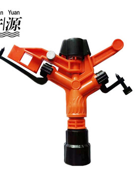 3/4寸橙色喷头中距摇臂喷头全圆灌溉水肥一体苗圃绿化大田灌溉