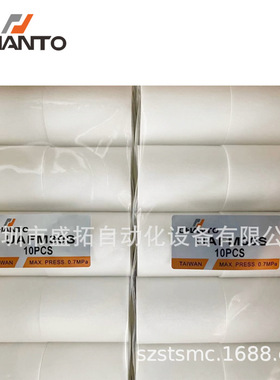 台湾长拓CHANTO   UAFM30S