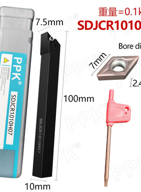 7件套刀杆套装 10mm刀杆7只+7片刀片 SER1010H11 SCLCR1010H06