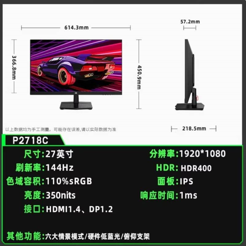 泰坦军团P2718C 27寸IPS144HZ微边显示器 HDMI+DP