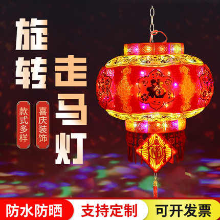 新款led走马灯硬壳七彩旋转灯笼走马灯福字新年装饰乔迁发光灯笼