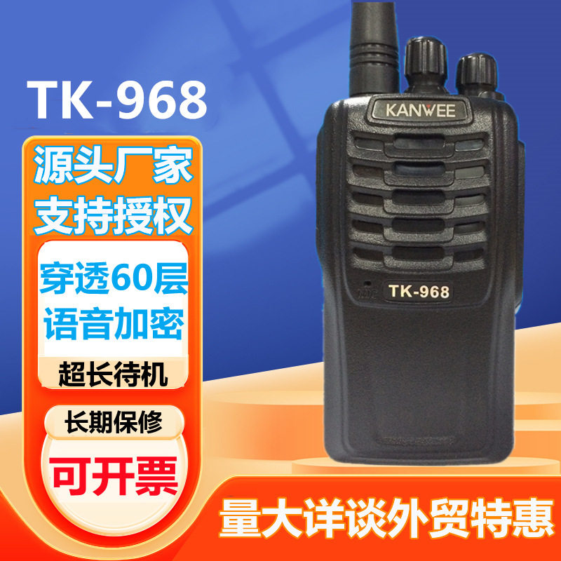建威TK 968对讲机小机小型户外机10公里大功率器工地饭店用机