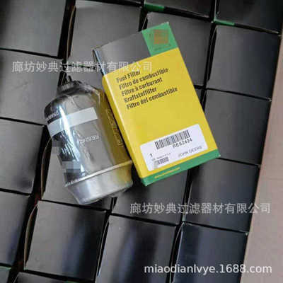 现货供应工程机械 RE62424 滤清器 燃油滤芯 液压滤芯 空气滤芯