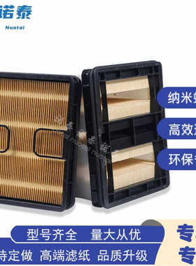 5283826 AF55020 PA31004 SA10864蜂窝空滤空气滤芯异形滤清器