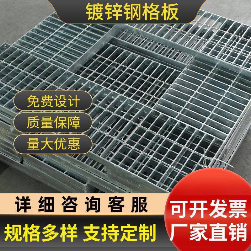 热镀锌钢格板异型钢格栅洗车房地沟网格防滑平台格栅板楼梯踏步板,办公设备/耗材/相关服务,其它,淘宝优惠券,粉丝福利购,淘宝优惠卷