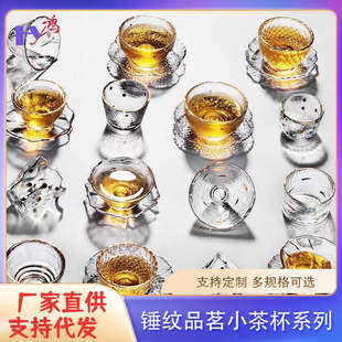 鸿宇 茶具套装品茗杯批发 锤纹耐热 水晶玻璃整套小茶杯