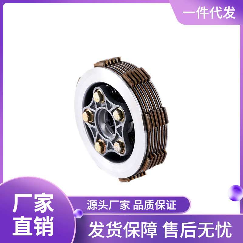 骑式摩托车发动机机头配件出口离合器5柱6片FT/CG150原配件厂直销
